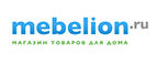 Скидка до 30% на мебель для спальни! - Юрино