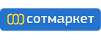 Подарки от Сотмаркет — забирайте любой бесплатно! - Юрино