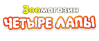 ИГРУШКИ ДЛЯ ПИТОМЦЕВ ОТ 99 РУБЛЕЙ! - Юрино
