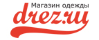 Скидки до 50% на женскую одежду - Юрино