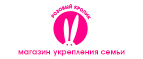 Cкидки на hi-tech вибраторы до 40%! - Юрино