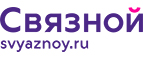 Скидка 2 000 рублей на iPhone 8 при онлайн-оплате заказа банковской картой! - Юрино