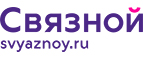 Скидки до 30% для всех, кто собирает детей в школу или идет учиться сам! - Юрино