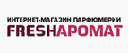 Подарок к каждому заказу! - Юрино